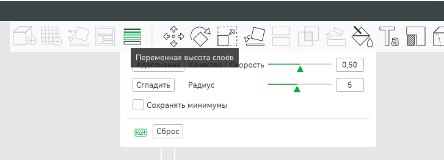 Настройка переменной высоты слоев
